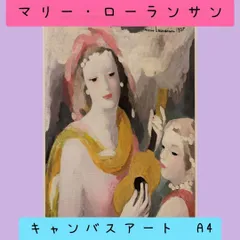 MARIE　LAURENCIN 、マリー・ローランサン、読書する女、大判 読書<br>La Lecture | Database Factor