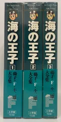 藤子・F・不二雄大全集17冊セット 超レア 藤子・F・不二雄大全集 1〜4期115冊＋別巻＋月報＋