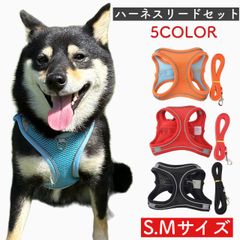 S M ベストタイプ ペット用 ハーネスリードセット 胴輪 犬 抜けない 一体型 簡単着脱 調節可能 引っ張り防止 咳き込み軽減 散歩 出かけ用 ブランド 負担が少ない 人気 抜けにくい おすすめ 服 ウェアハーネス 小型犬 中型犬 夜間 反射テープ付き