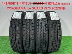 2025年最新】145/80r13 4本セットの人気アイテム - メルカリ