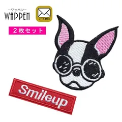 [DIVARose]【新品未使用】DOG ワッペン 刺繍ワッペン ２枚セット ロゴ フレンチブルドッグ 犬 イヌ dog 動物 アイロン接着 アイロンタイプ かわいい 入園 入学 わっぺん wappen アップリケ あっぷりけ マスク用小さいサイズ