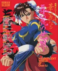 ウルトラストリートファイター4 タペストリー 春麗 ウルトラ