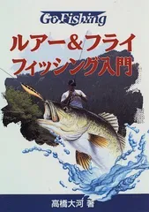 2024年最新】go fishingの人気アイテム - メルカリ