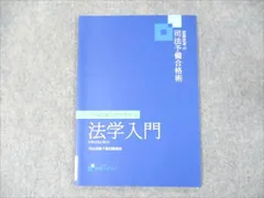 2025年最新】資格スクエア 予備試験の人気アイテム - メルカリ