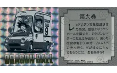 【中古】コレクションシール No.09[ホログラム]：第九巻 孫悟空・ヤムチャ・クリリン・プーアル