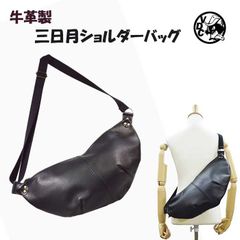 レア】Esperanto ボディーバッグ 三日月 ショルダー 斜め掛け 肉厚