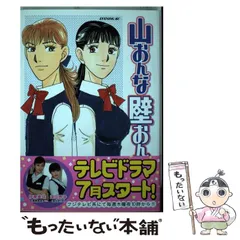 山おんな壁おんな DVD-BOX〈7枚組〉 Amazon.co.jp: 山おんな壁おんな DVD-BOX : 小池栄子, 伊東美咲