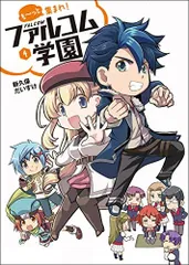 2025年最新】ファルコム学園の人気アイテム - メルカリ