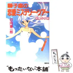 2024年最新】日向_章一郎の人気アイテム - メルカリ