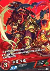 [중고]몬스터 스트라이크 카드 게임 vol.5-0026-R[R]:장료 문원(노멀 사양)