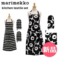 【新品】 マリメッコ Marimekko キッチン テキスタイルセット エプロン ミトン ポットホルダー 3点セット ウニッコ ラシィマット 071708 071709 母の日 [MRI-EP]