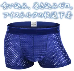 【即日発送・送料無料・サイズ保証】ボクサーパンツ 夏 下着 前とじ 接触冷感 アイスシルク トランクス 履き心地 サラサラ ローライズ 食い込まない 速乾 通気性 高級 光沢 ショート丈 ナイロン ゴムなし もっこり隠し 薄手 かっこいい 吸水速乾
