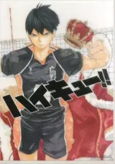 【中古】クリアファイル 影山飛雄(ハイキュー!!8巻) JCカバーA4クリアファイル 「ハイキュー!!」