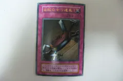 【 鑑定品 PSA10 】　極美品　世界31枚　盗賊の七つ道具　初期　ウルトラ Yahoo!オークション -「遊戯王 盗賊の七つ道具」の落札相場