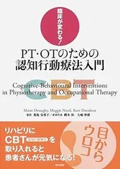 認知行動療法トレーニングブック 短時間の外来診療編[DVD付