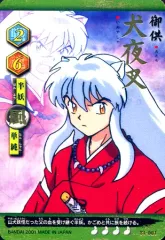 2025年最新】犬夜叉 カードの人気アイテム - メルカリ