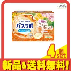 HERSバスラボ 4種のほっこり和み湯 12錠 4個セット まとめ売り