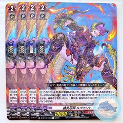 【D-BT10】緋炎弓将 ルグエント　②