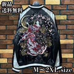 華鳥風月 花魁-刺繍スカジャン】総刺繍 スカジャン 煙管 和柄 三日月