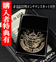 ☆限定 ZIPPO EVA  エヴァンゲリオン 30th Anniversary シリアルNo刻印あり おまけ付き　EVA　エヴァ　zippo　エヴァンゲリヲン