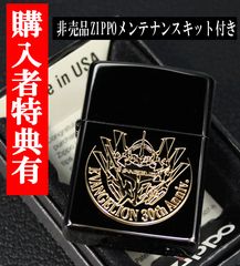 大人気 Zippo 矢沢永吉 限定品！レア 希少 ジッポ 完全未使用！ - メルカリ