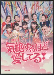 モーニング娘。　演劇少女部　舞台DVD セット Amazon.co.jp: シンデレラ The ミュージカル [DVD] : モーニング