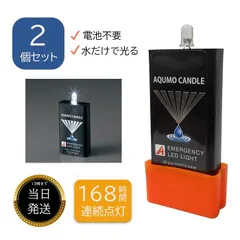 【在庫処分】防災用　アクモキャンドル　100個セット　緊急照明⭐︎ライト 楽天市場】アクモキャンドルの通販