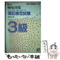 2025年最新】傾向と対策 旺文社の人気アイテム - メルカリ