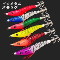イカメタルドロッパー、エギ 6本セット - メルカリ