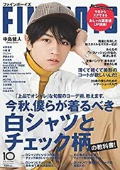 2025年最新】fineboys 中島健人の人気アイテム - メルカリ