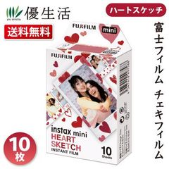 送料無料 富士フイルム チェキフィルム INSTAX MINI ハートスケッチ 10枚 FUJIFILM ミニ