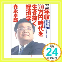 森永卓郎さんのサイン入り色紙 森永卓郎さんのサイン入り色紙 2025年