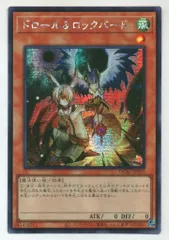 コナミ モンスター【風】 QCAC-JP070 ドロール&ロックバード【アジア】 シークレット