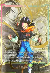 ドラゴンボールフュージョンワールド　エナジーマーカー　人造人間17号 2025年最新】人造人間17号 パラレル エナジーマーカーの人気