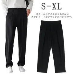 新品 学生服 ズボン 春夏 男子 制服 スラックス 学生パンツ ボトムス 中学生 高校生 長ズボン 丸洗い 吸汗速乾 軽量 薄手 ロングパンツ 入学式 通学 卒業式 フォーマル kkkeju