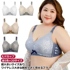 胸を小さく見せる ブラジャー ブラ レース ノンワイヤーブラ 大きな胸を小さく見せる ブラ ブラジャー 薄い E/Fカップ 超 大きいサイズ 小さく見えるブラ ナイトブラ 下着 インナー 脇高 着?せ#goudoudou5431