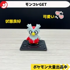 モンコレGET  デリバード　【⑤ ポケモン　フィギュア】