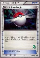 ポケモンカード マスターボール ACESPEC 017/018 - メルカリ