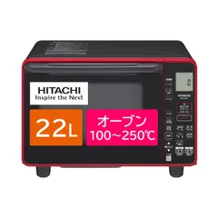 2023年最新】hitachi オーブンレンジ 22lの人気アイテム - メルカリ