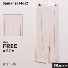 ★美品★ Samansa Mos2 サマンサモスモス パンツ　ストレート　ウエスト後ろゴム　ウエスト調節可能　裾ボタン　綿100％ 　ホワイト　 【H1214-00】 送料無料　古着　レディース