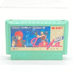 レイラ ファミリーコンピュータ ソフト 起動OK LayLa レトロ