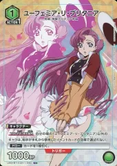 2025年最新】ユーフェミア・リ・ブリタニアの人気アイテム