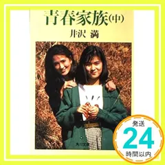 2025年最新】井沢満の人気アイテム - メルカリ 