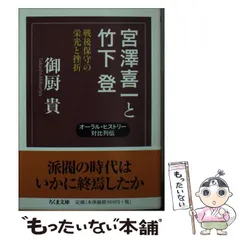 2024年最新】竹下登の人気アイテム - メルカリ