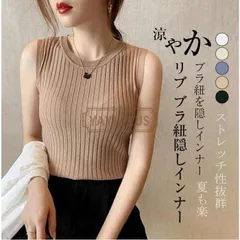 ブラ紐隠し ブラ紐隠しインナー タンクトップ タンク キャミソール Uネック インナー レディース トップス 薄手 シンプル 定番 重ね着 伸縮性 通気性 冷感インナー【cbrd101】 