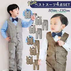 4点セット パンツ ズボン セットアップ 蝶ネクタイ オシャレ キッズ タキシード 冬 長ズボン 秋 春 ボーイズ 英国風 外出 プレゼント 秋冬 ギフト 正装 外着  vii3u194591