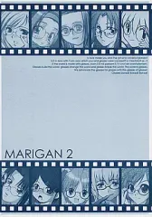 【中古】男性向一般同人誌 ≪マリア様がみてる≫ MARIGAN 2 / 高井夜音 / 爆天童 / Expensive Noise
