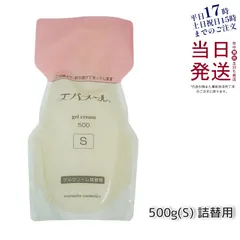 2024年最新】エバメール ゲルクリーム 詰替500g sの人気アイテム