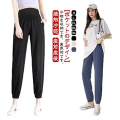 マタニティ パンツ おしゃれ らくちんパンツ ルームウェア 接触冷感 部屋着 涼しい 薄手 美脚 脚長 パジャマ ズボン ストレッチ 産前 産後 大きいサイズ 伸びる 細見え 締め付けない 産前産後 #jzxd1814