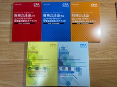 CPA コンパクトサマリー 全科目セット 22年/23年目標